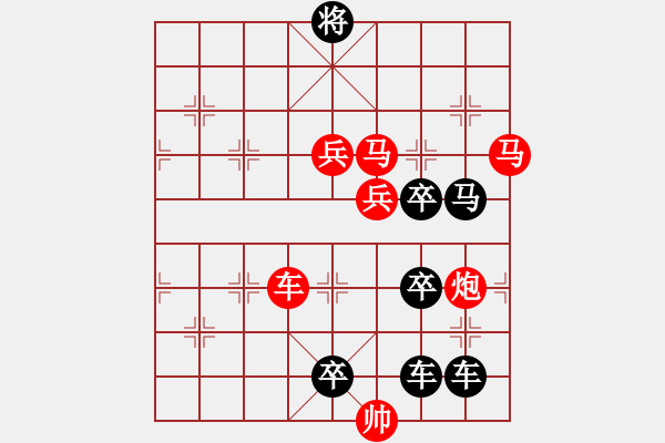 象棋棋譜圖片：長(zhǎng)袖善舞03-31（時(shí)鑫 試擬） - 步數(shù)：40 