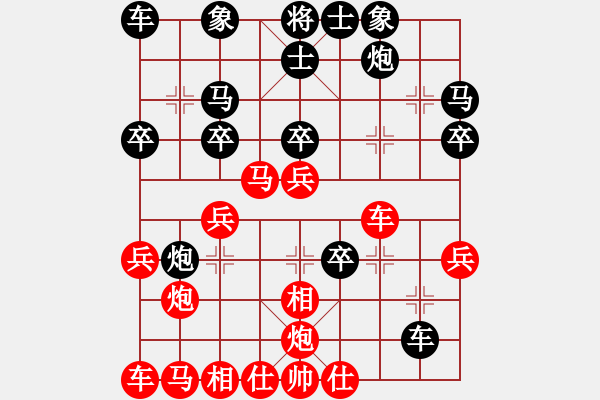 象棋棋譜圖片：晨曦先手勝飛龍 - 步數(shù)：30 