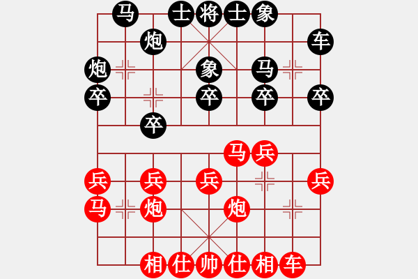 象棋棋譜圖片：taihe2131[紅]先和 贏一盤實在難[黑]對兵轉(zhuǎn)兵底炮 - 步數(shù)：20 