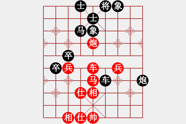 象棋棋譜圖片：taihe2131[紅]先和 贏一盤實在難[黑]對兵轉(zhuǎn)兵底炮 - 步數(shù)：80 