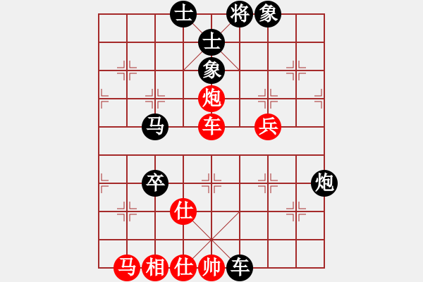 象棋棋譜圖片：taihe2131[紅]先和 贏一盤實在難[黑]對兵轉(zhuǎn)兵底炮 - 步數(shù)：90 