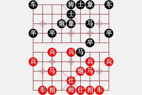 象棋棋譜圖片：bbboy002[紅] -VS- ak553622674[黑] - 步數(shù)：20 