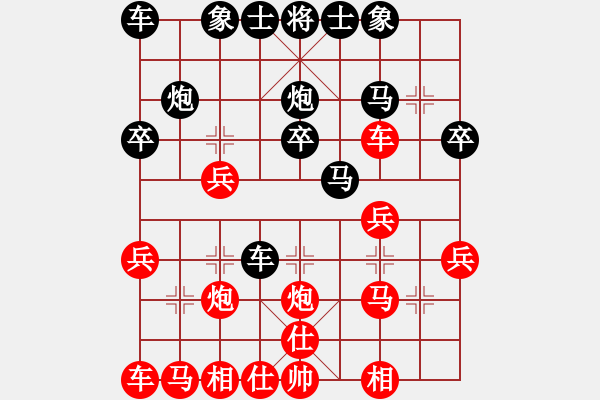 象棋棋譜圖片：賴曙光（業(yè)7-2）先勝知音（業(yè)7-2）201906132047.pgn - 步數(shù)：20 