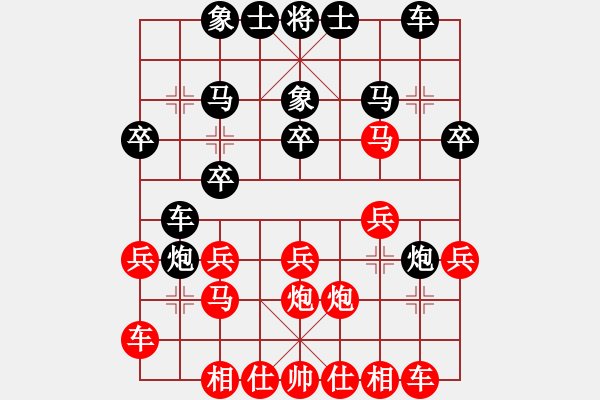 象棋棋譜圖片：棋圣[紅] -VS- 深藍(lán)[黑] - 步數(shù)：20 