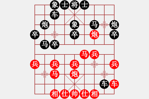 象棋棋譜圖片：葉落無痕(6段)-勝-傲嬌的菠蘿(9段) - 步數(shù)：20 