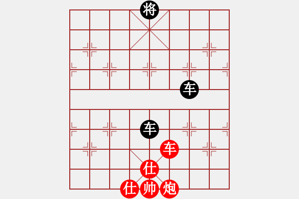 象棋棋譜圖片：車炮雙仕和雙車 - 步數(shù)：90 