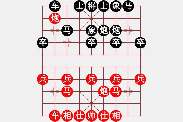 象棋棋譜圖片：靈石棋夢(7段)-和-小黑鬼(8段) - 步數(shù)：20 