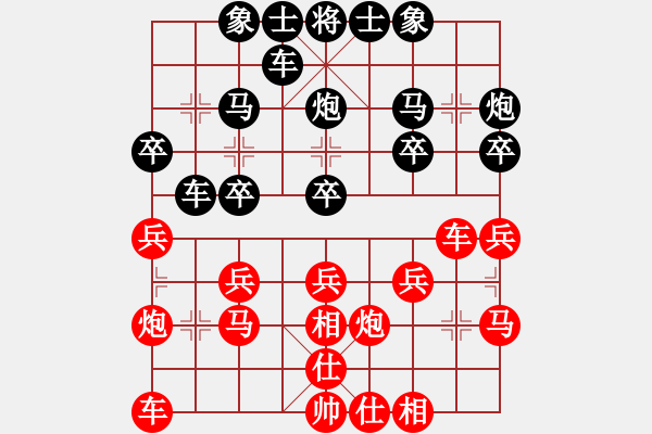 象棋棋譜圖片：大漠[紅] -VS-行者必達(dá) [黑]【邊馬轉(zhuǎn)反宮馬 負(fù) 右中炮直橫車進(jìn)中兵】 - 步數(shù)：20 