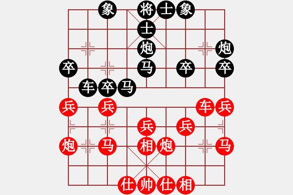 象棋棋譜圖片：大漠[紅] -VS-行者必達(dá) [黑]【邊馬轉(zhuǎn)反宮馬 負(fù) 右中炮直橫車進(jìn)中兵】 - 步數(shù)：30 