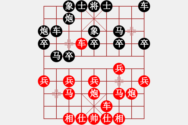 象棋棋譜圖片：劍月軒小嫻(9段)-勝-null(5段) - 步數(shù)：20 