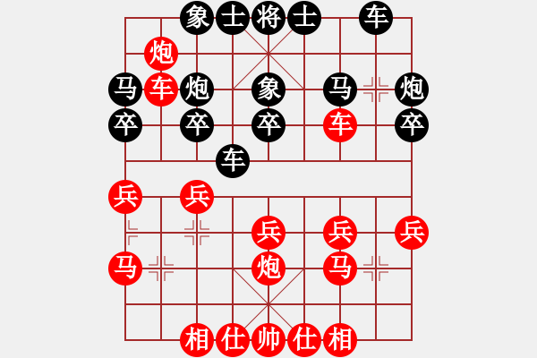 象棋棋譜圖片：姚洪新 先勝 李鐵栓 - 步數(shù)：20 