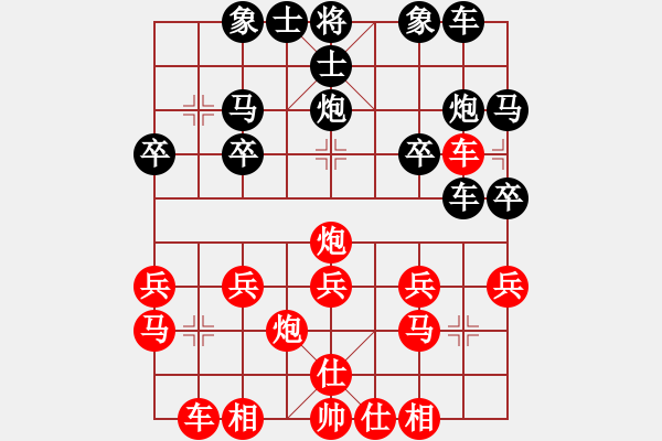 象棋棋譜圖片：任我行[紅] - 紅旗飄飄[黑] - 步數(shù)：20 