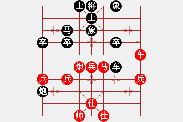 象棋棋譜圖片：任我行[紅] - 紅旗飄飄[黑] - 步數(shù)：40 