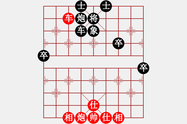 象棋棋谱图片：过往云烟(9星)-和-华山完美库(北斗) - 步数：90 