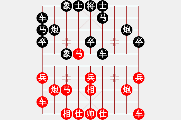 象棋棋譜圖片：潘帕斯雄鷹 負(fù) 齊緣wbg 順相局 - 步數(shù)：20 