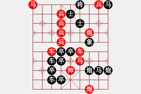 象棋棋譜圖片：【連將勝】秋風(fēng)鍍菊19—38（時鑫 試擬） - 步數(shù)：0 