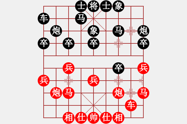 象棋棋譜圖片：韓業(yè)運(yùn)負(fù)劉春波 - 步數(shù)：20 