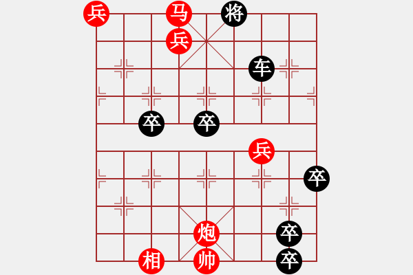 象棋棋譜圖片：短虎困龍 - 步數(shù)：10 