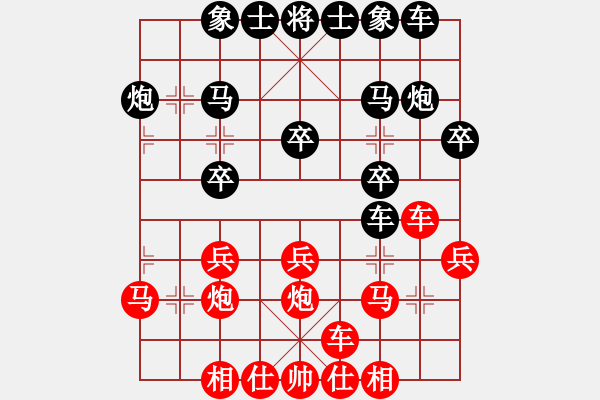 象棋棋譜圖片：小芳(北斗)-和-偉光一號(hào)(5f) - 步數(shù)：20 