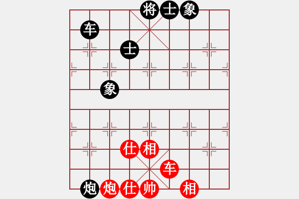 象棋棋譜圖片：小芳(北斗)-和-偉光一號(hào)(5f) - 步數(shù)：210 