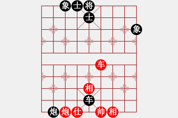 象棋棋譜圖片：小芳(北斗)-和-偉光一號(hào)(5f) - 步數(shù)：230 