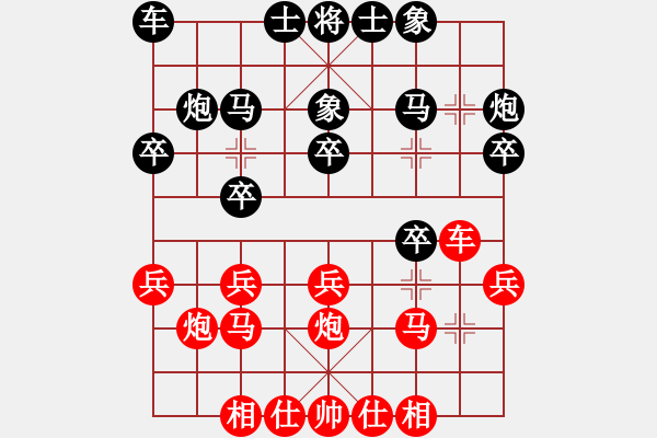 象棋棋譜圖片：江胡客(9星)-和-胡走胡有理(9星) - 步數(shù)：20 