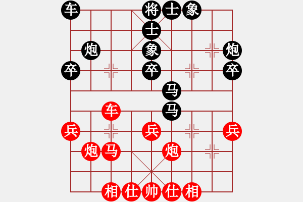 象棋棋譜圖片：江胡客(9星)-和-胡走胡有理(9星) - 步數(shù)：30 