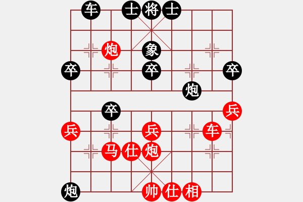 象棋棋譜圖片：橘子(4段)-勝-醉桃源(1段) - 步數(shù)：40 