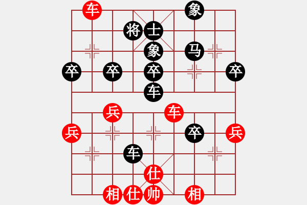 象棋棋譜圖片：中炮過河車互進七兵對屏風馬平炮兌車黑退邊炮（紅急進中兵對黑連續(xù)沖7卒)w3xx1a1 - 步數(shù)：50 