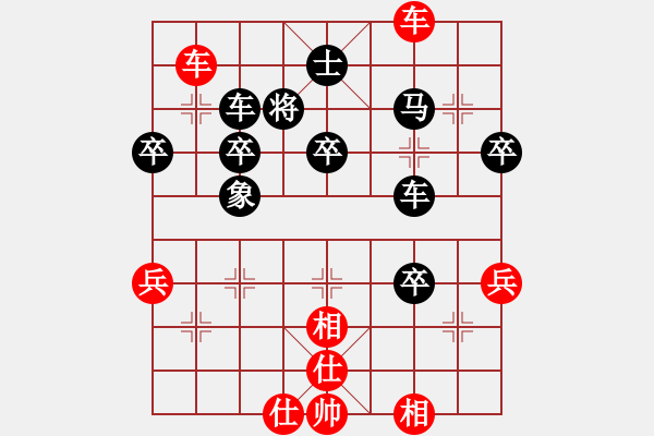 象棋棋譜圖片：中炮過河車互進七兵對屏風馬平炮兌車黑退邊炮（紅急進中兵對黑連續(xù)沖7卒)w3xx1a1 - 步數(shù)：68 