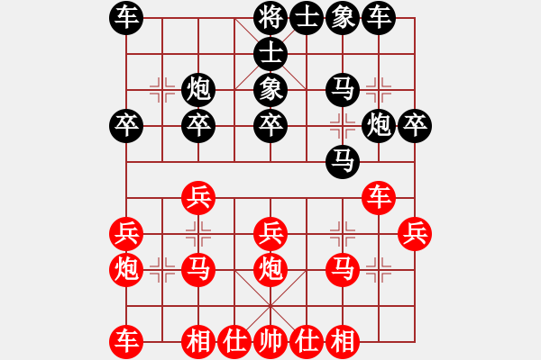 象棋棋譜圖片：吳川奇兵(8段)-和-安順大俠(月將) - 步數(shù)：20 