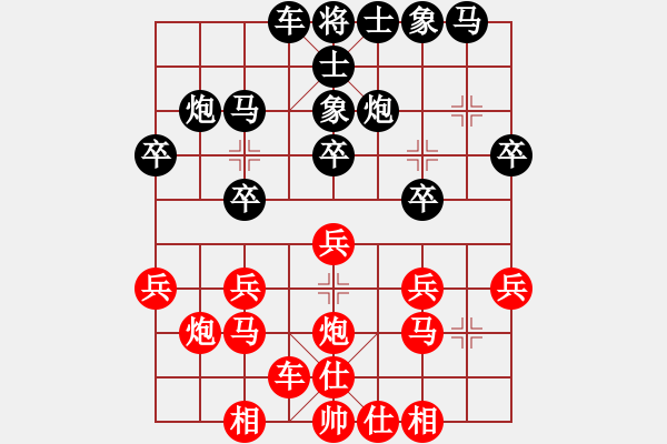 象棋棋譜圖片：2017第四屆上海川沙杯丁思哲先和談遠(yuǎn)超3 - 步數(shù)：20 