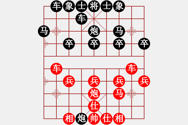 象棋棋譜圖片：霸王[812086821] -VS- 橫才俊儒[292832991] - 步數(shù)：20 