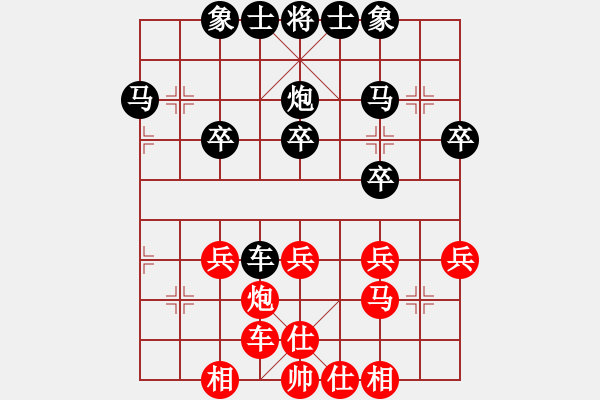 象棋棋譜圖片：霸王[812086821] -VS- 橫才俊儒[292832991] - 步數(shù)：30 