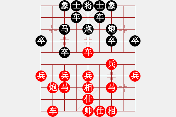 象棋棋譜圖片：天涯人[44585454] -VS- 橫才俊儒[292832991] - 步數(shù)：20 