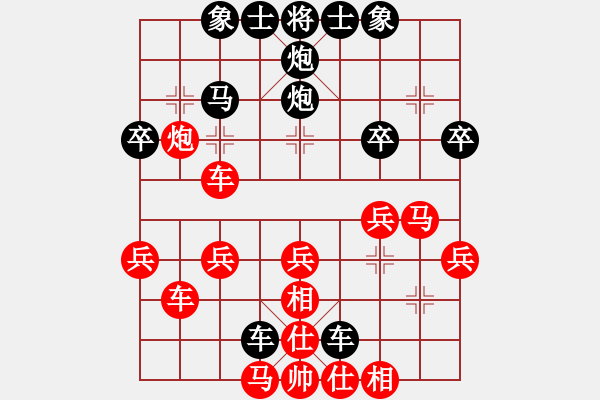 象棋棋譜圖片：天涯人[44585454] -VS- 橫才俊儒[292832991] - 步數(shù)：30 