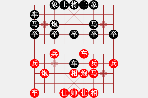 象棋棋譜圖片：liuyic(1段)-負(fù)-烏金中槍劉(2段) - 步數(shù)：20 