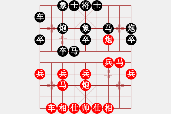 象棋棋譜圖片：風(fēng)中有雨 負(fù) qqq - 步數(shù)：20 