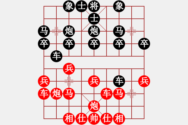 象棋棋譜圖片：順炮橫車對直車23 - 步數(shù)：20 