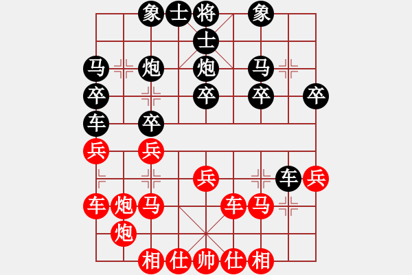 象棋棋譜圖片：順炮橫車對直車23 - 步數(shù)：27 