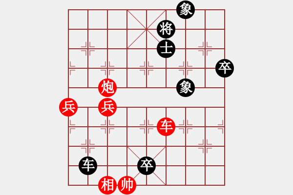 象棋棋譜圖片：七俠五義(2段)-負-秀菜館(5段) - 步數(shù)：130 