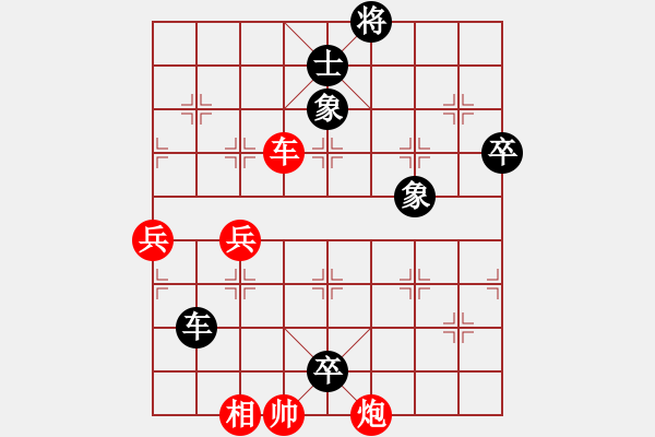 象棋棋譜圖片：七俠五義(2段)-負-秀菜館(5段) - 步數(shù)：138 