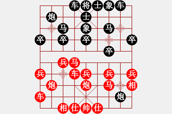 象棋棋譜圖片：七俠五義(2段)-負-秀菜館(5段) - 步數(shù)：20 