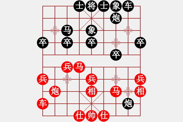 象棋棋譜圖片：七俠五義(2段)-負-秀菜館(5段) - 步數(shù)：30 