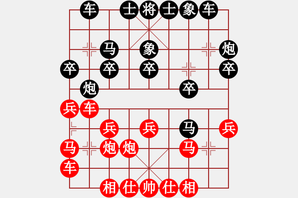 象棋棋譜圖片：bbboy002(業(yè)6-2)先勝 林唯（業(yè)4-1） - 步數(shù)：20 