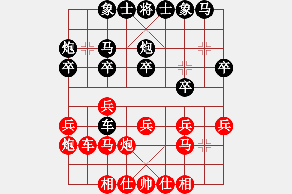 象棋棋谱图片：第六轮 汉中张碧林先负重庆张川 - 步数：20 