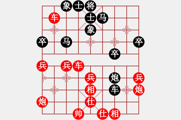 象棋棋譜圖片：第三輪 延安隊(duì)王全安先勝漢中隊(duì)夏才武 - 步數(shù)：40 