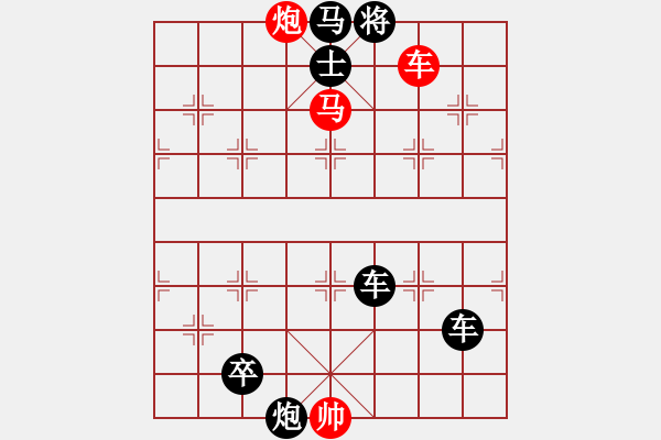 象棋棋譜圖片：橋流水不流 - 步數(shù)：11 