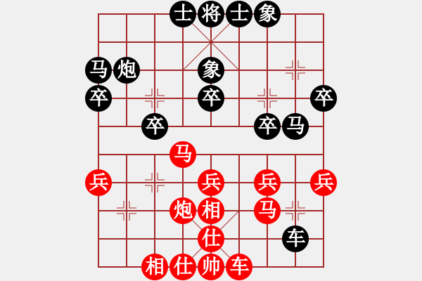 象棋棋譜圖片：啤酒大俠(8段)-和-純?nèi)司毦毱?9段) - 步數(shù)：30 