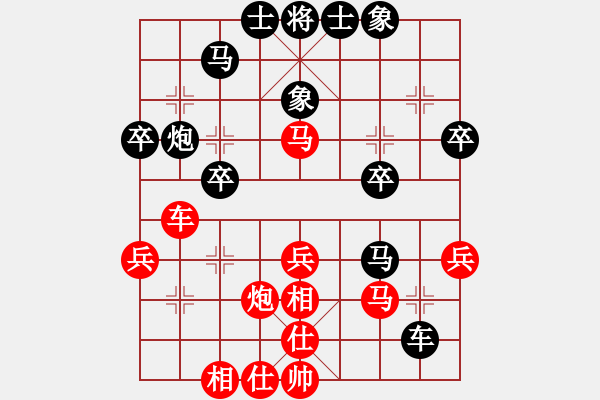 象棋棋譜圖片：啤酒大俠(8段)-和-純?nèi)司毦毱?9段) - 步數(shù)：40 